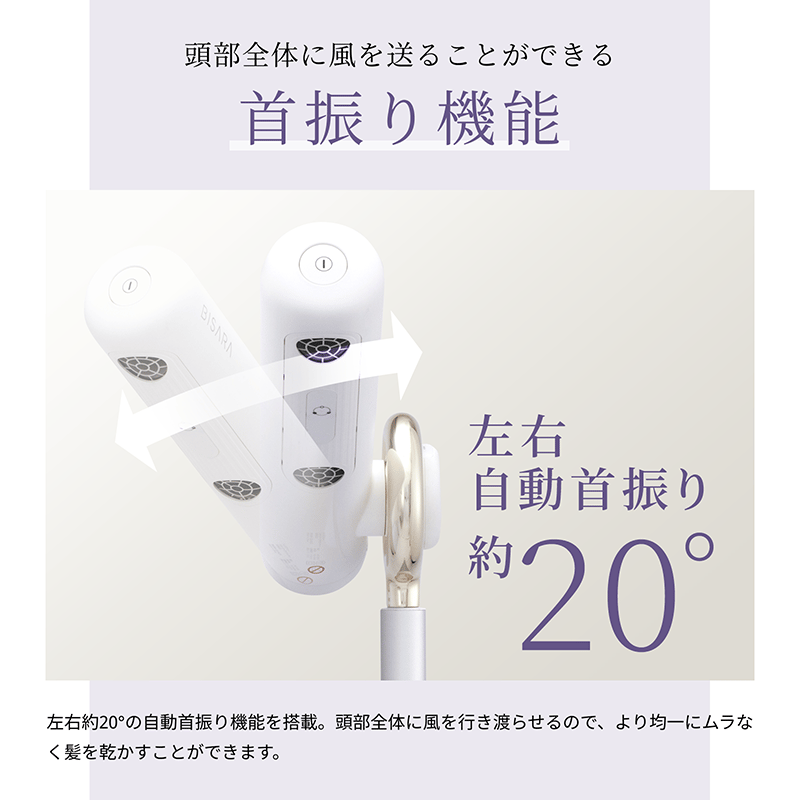 ハンズフリースタンドヘアドライヤー BISARA (ビサラ) BSR002 | QUADS O