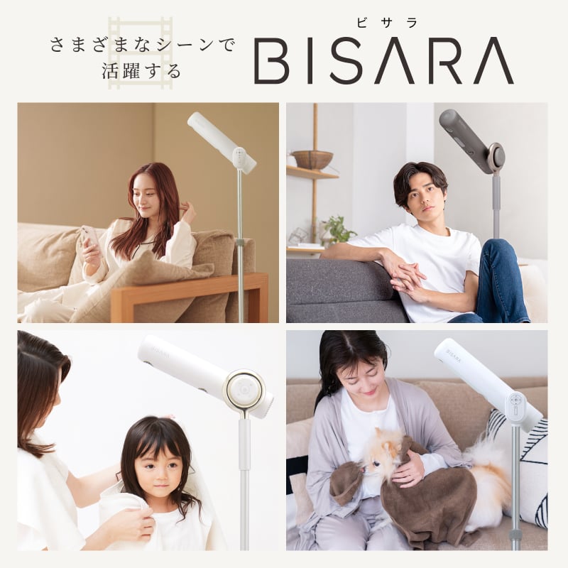 ハンズフリースタンドヘアドライヤー　BISARA Light ハンズフリースタンドヘアドライヤー BISARA Light (ビサラ ライト