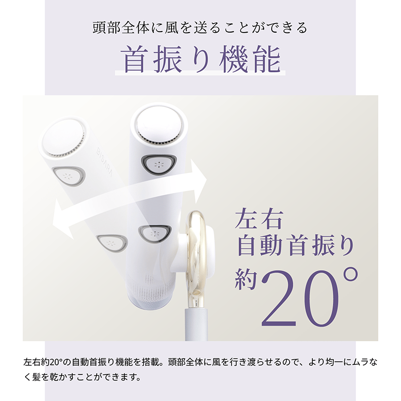 ハンズフリースタンドヘアドライヤー BISARA PRO (ビサラ プロ) BSR003