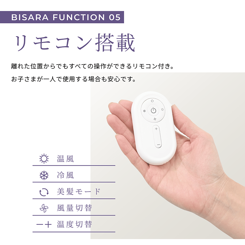 ハンズフリースタンドヘアドライヤー BISARA Light (ビサラ ライト