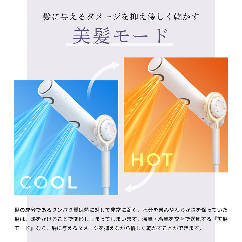 ハンズフリースタンドヘアドライヤー BISARA PRO (ビサラ プロ) BSR003