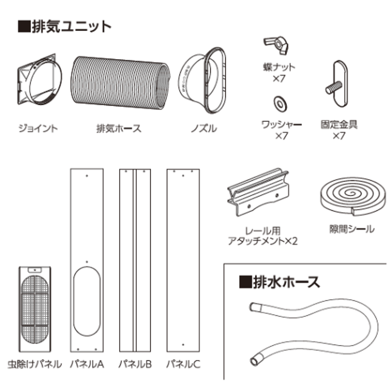 別売品】QS518・QS520 ポータブルエアコン air move | QUADS ONL
