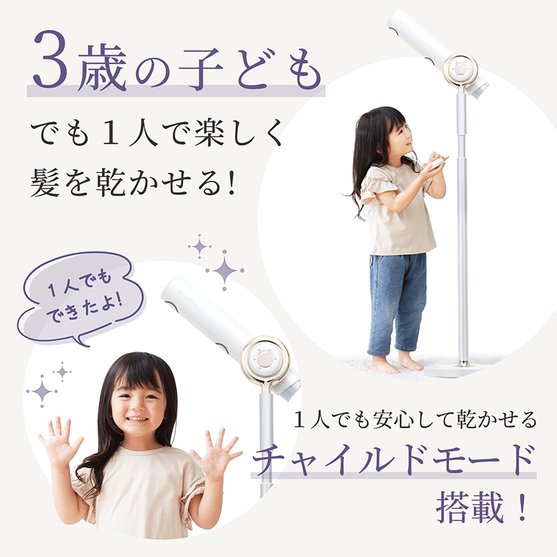 ハンズフリースタンドヘアドライヤー BISARA PRO (ビサラ プロ) BSR003