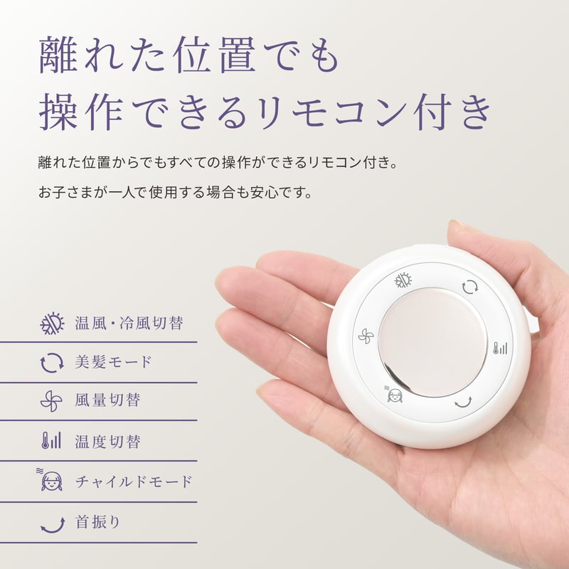 BISARA ビサラ スタンド式ドライヤー ハンズフリー首振・リモコン　ホワイト 楽天市場】【BISARA公式】 ビサラ BISARA スタンドドライヤー