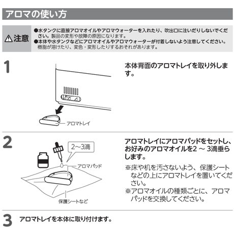 【別売品】QS440・441 上部給水式超音波加湿器 ERU MOIST/PLUS