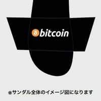 BTC(シャワーサンダル)ビットコイン