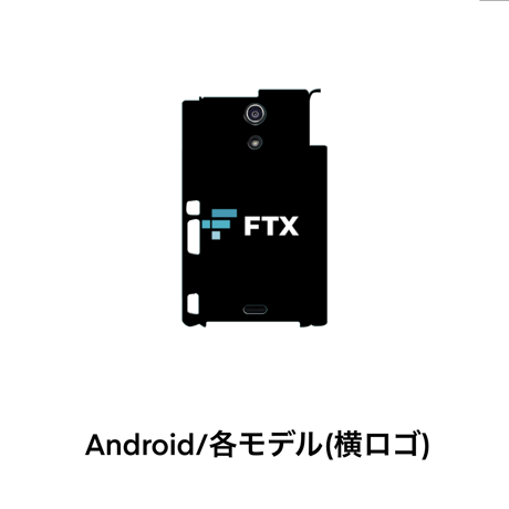FTX(携帯ケース)