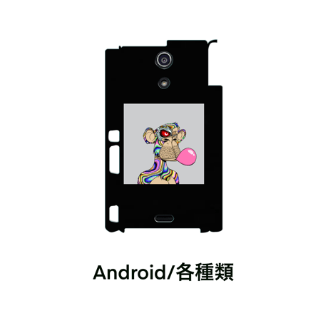 NFT(携帯ケース)APE