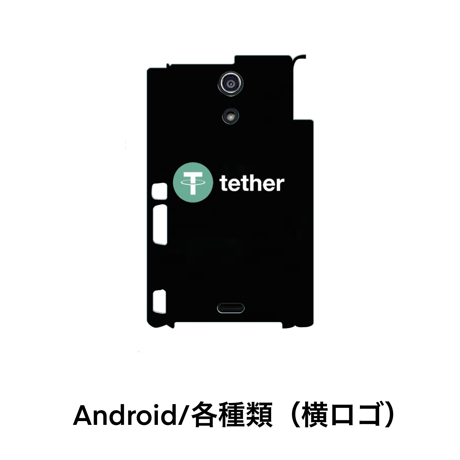 USDT(携帯ケース)テザー