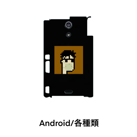 NFT(携帯ケース)ドット絵