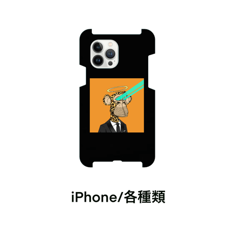 NFT(携帯ケース)APE