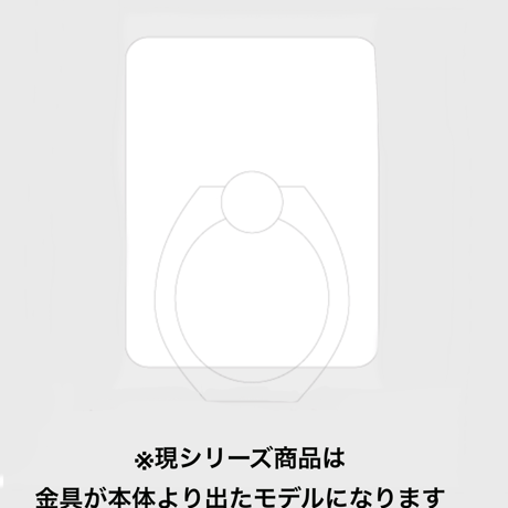 SAND(スマホリング)サンドボックス