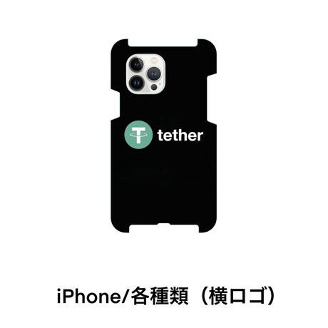 USDT(携帯ケース)テザー