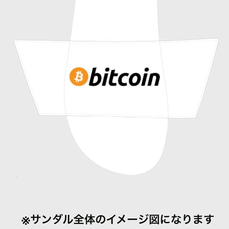 BTC(シャワーサンダル)ビットコイン