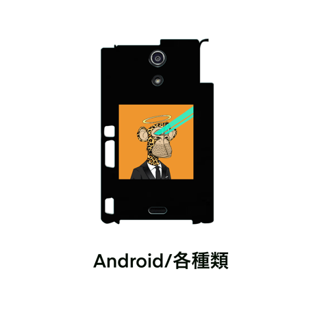 NFT(携帯ケース)APE