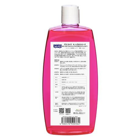 グラニタイズ(GRANITIZE) AG-316ウォッシュンワックスコンディショナー473ml