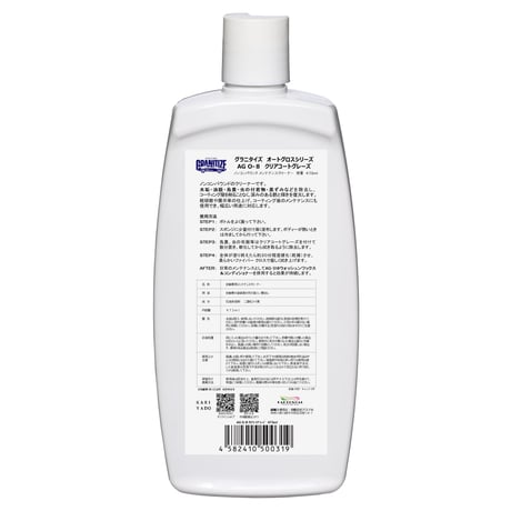 グラニタイズ(GRANITIZE)AGO-8クリアコートグレーズ　473ml