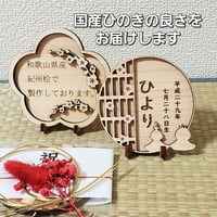 雛人形 名前旗 名前札 木製 命名札 ひのき 節句 名前 お雛様 紀州桧 名入れ 刻印 ひな人形 出産祝い 桃の節句 おひな様 ひな祭り 初節句  のコピー
