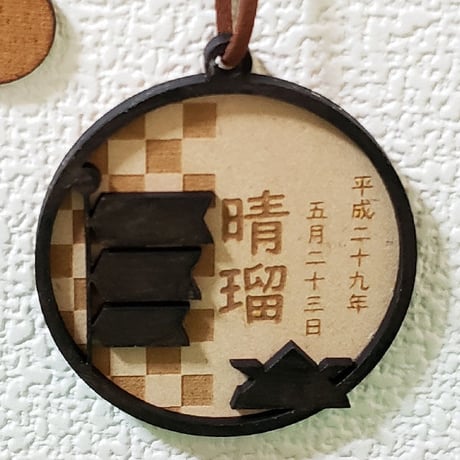 命名札 命名書 木製 名入れ 名前札 子供の日 鯉のぼり 兜 かぶと 五月人形 初節句 端午の節句 お祝い