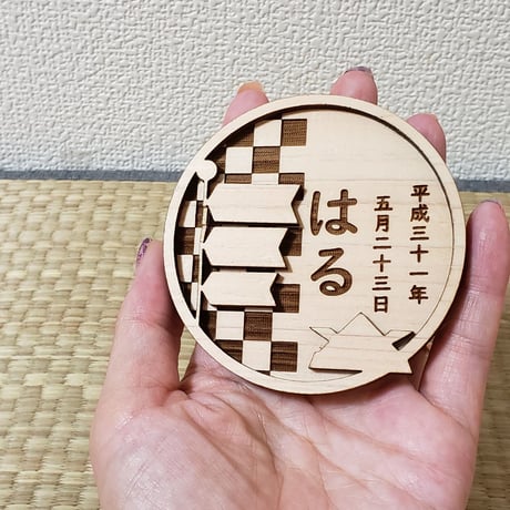兜 鯉のぼり 木製 命名札 和歌山県産 紀州材 ひのき 名前札 名入れ 刻印 端午の節句 木札 出産祝い 子供の日 初節句