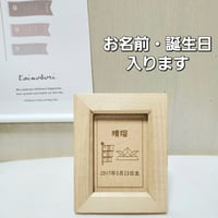 兜 鯉のぼり 木製 命名札 名前札 ネームプレート 名入れ 刻印 端午の節句 木札 出産祝い 子供の日 初節句