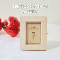 母の日 メッセージカード 飾れるメッセージカード プレゼント 母の日メッセージカード 母の日プレゼント 名入れメッセージ 名入れ 記念日