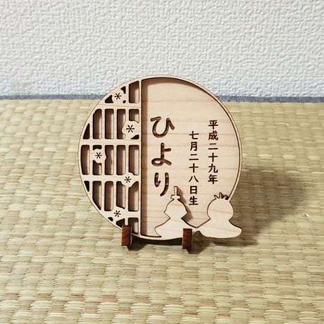 雛人形 名前旗 名前札 木製 命名札 ひのき 節句 名前 お雛様 紀州桧 名入れ 刻印 ひな人形 出産祝い 桃の節句 おひな様 ひな祭り 初節句  のコピー