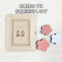 ひな祭り 名前旗 名前札 ひな人形 飾り お雛様 桃の節句 初節句 プレゼント メモリアルプレート 名入れプレート プレゼント 出産祝い