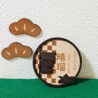 【翌日発送】命名札 命名書 木製 名入れ 名前札 子供の日 鯉のぼり 兜 かぶと 五月人形 初節句 端午の節句 お祝い