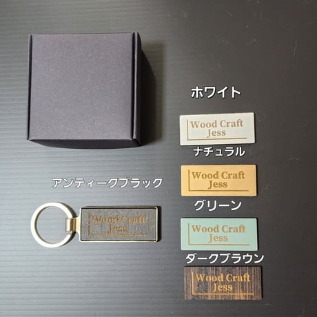 男性用キーホルダー おしゃれ 誕生日プレゼント 男性 名入れ 刻印 木製キーホルダー バレンタインプレゼント