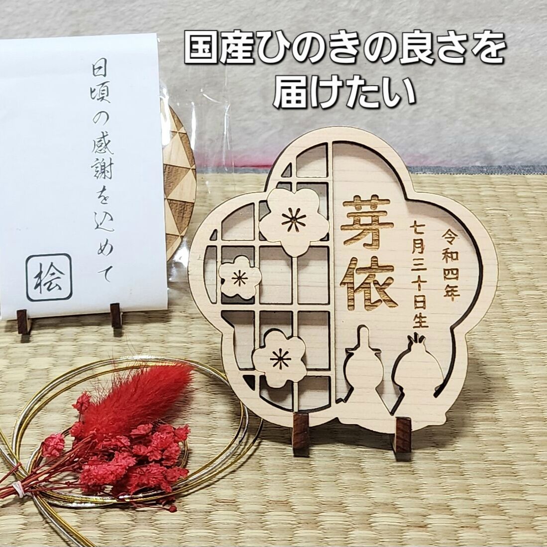 NEW！全6色【ALL国産紀州熊野檜】名前旗Color名前札 木製 初節句