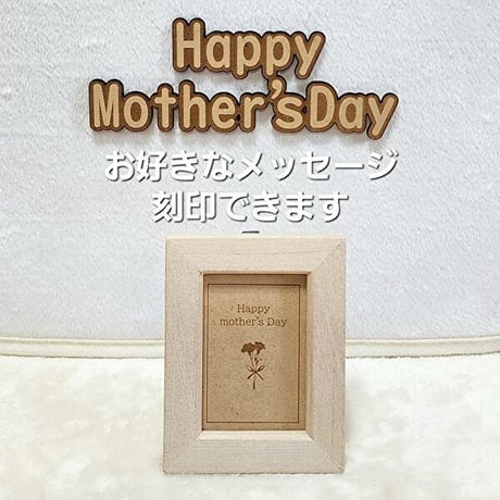 母の日 メッセージカード 飾れるメッセージカード プレゼント 母の日メッセージカード 母の日プレゼント 名入れメッセージ 名入れ 記念日
