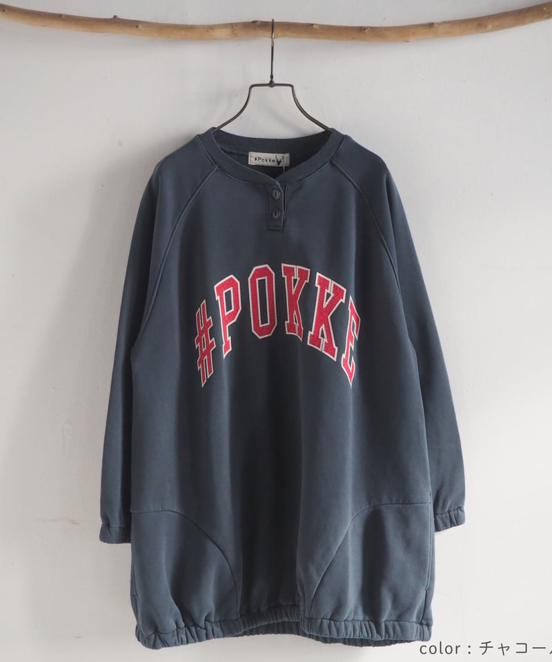 CONFECT 裏毛 ヘンリーネックプルオーバー サイズ3 UpcycleLino】裏毛 ヘンリーネックプルオーバー ｜nest Robe