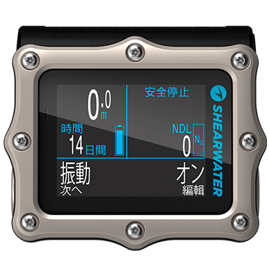 SHEARWATER PERDIX 2 | ダイビングスクール 稲取マリンスポーツ SHEARWATER PERDIX 2 | ダイビングスクール 稲取マリンスポーツ