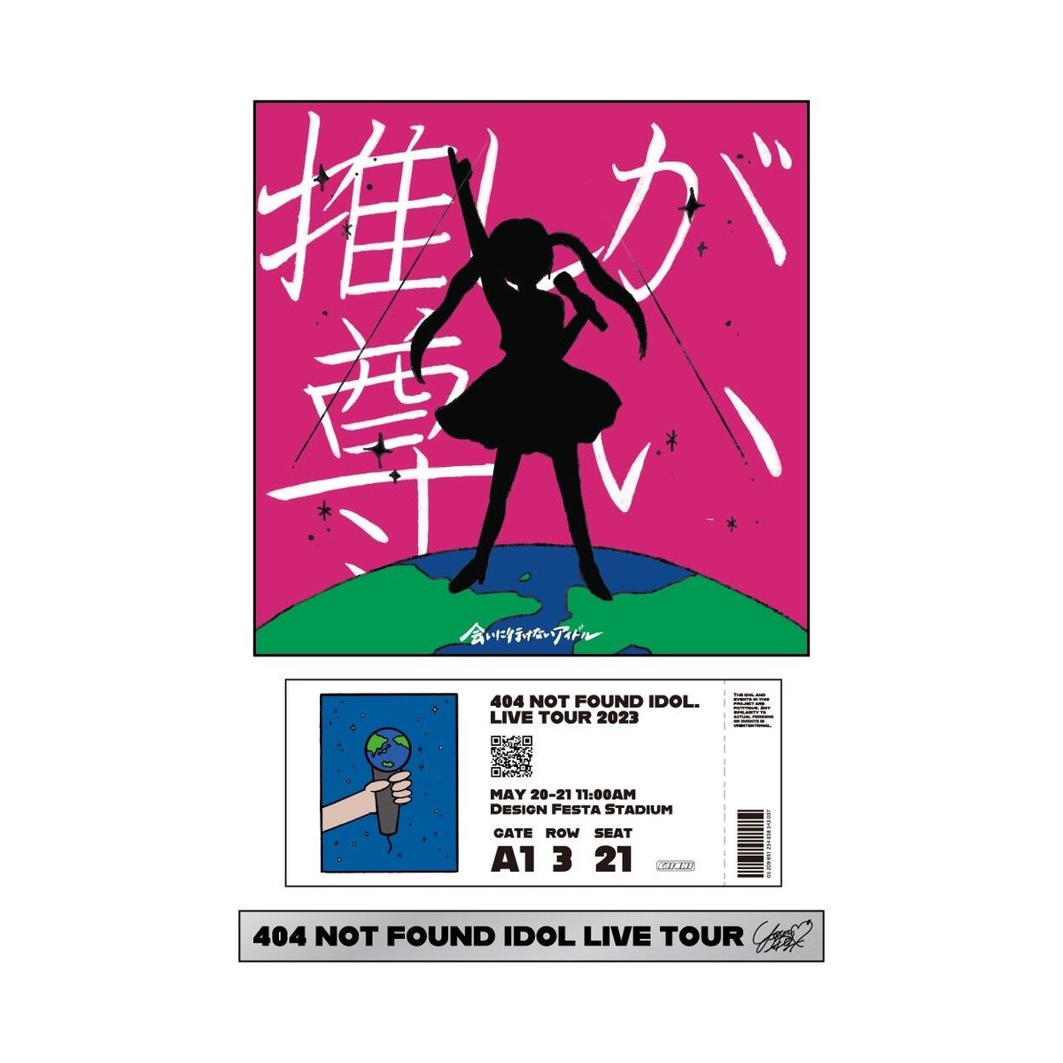 4TH SINGLE『MY FAVE IS SO PRECIOUS.』ステッカーセット | 会
