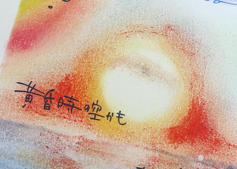 癒しの絵 パステル画 水彩画 sio-noa.パステルアート 原画のみ 『Message』 | sio-noa.STORE