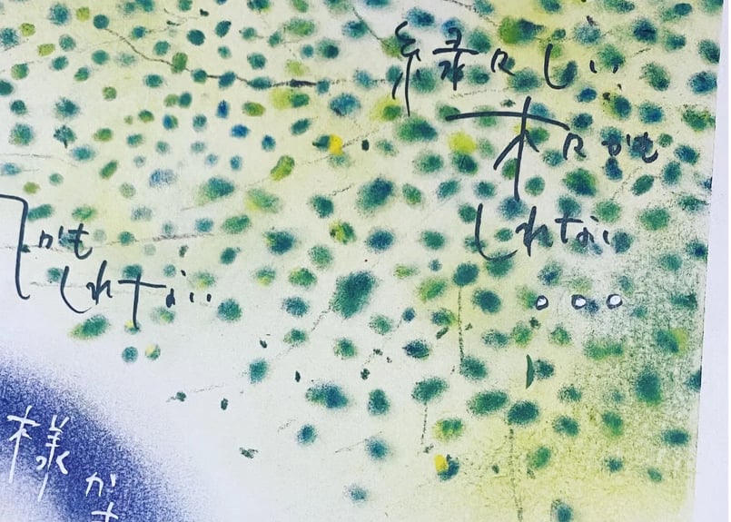 sio-noa.パステルアート 原画のみ 『Message』 | sio-noa.STORE