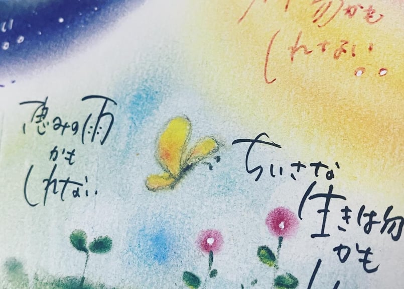 耽溺 ‐ パステルアート原画