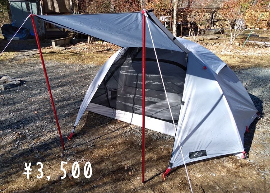 FIELDOOR『FIELD CAMP DOME 100 LIGHT』￥3,500 | 道志てぶら屋