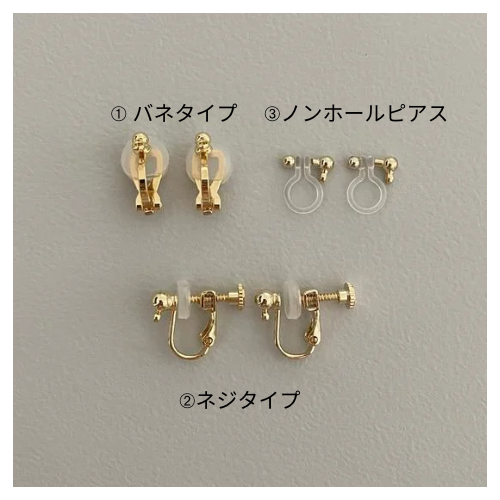 イヤリング金具変更 | Air handmade accessory