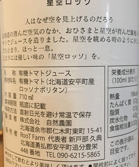 有機トマトジュース【2本入】【ギフト箱入】【のし対応可】
