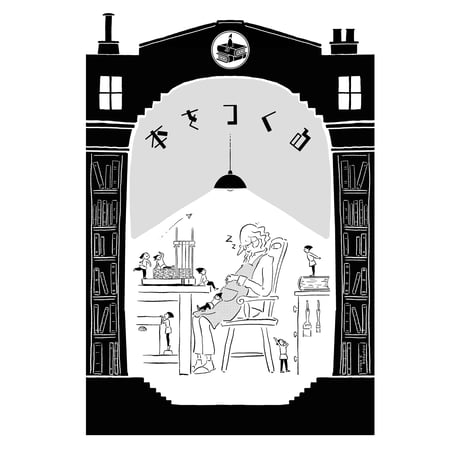 雑誌「星々vol.6」〈特集　本をつくる〉