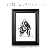 Art Poster “輪×熊”