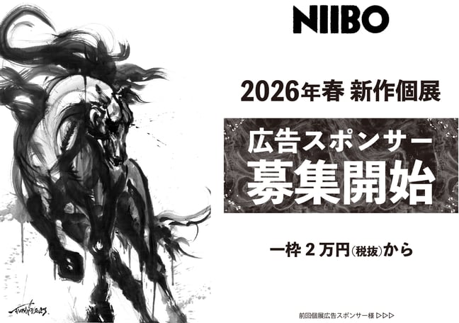 FUMITAKE NIIBO 新穂文健