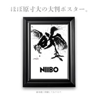 Art Poster “欲×軍鶏”