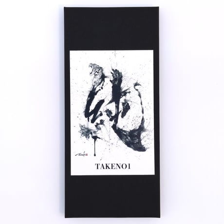 【 Fumitake Niibo × TAKENO1 】 第1弾コラボ『純』日本製竹箸5膳セット/ミニ掛軸仕様〔Standard〕
