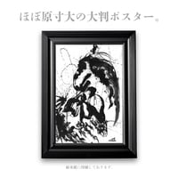 Art Poster “氣×鷲”