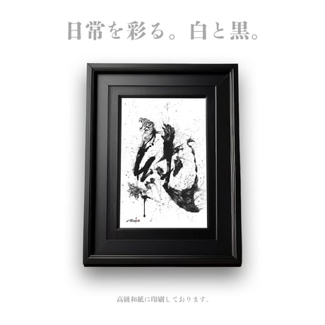 The IKIMONO Collection POSTCARD - 純 JUN -