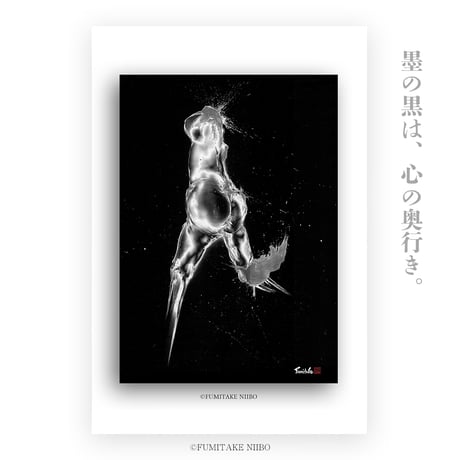 Art Poster “人”