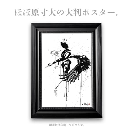 Art Poster “音×鶴”